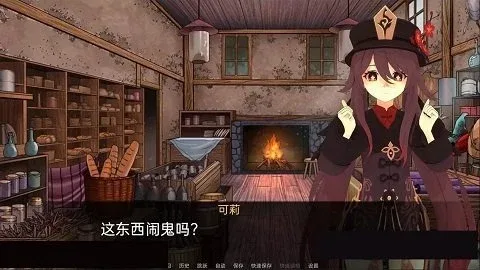 可莉的恶作剧 可莉的恶作剧游戏论坛 任务流程与探索玩法 封面图