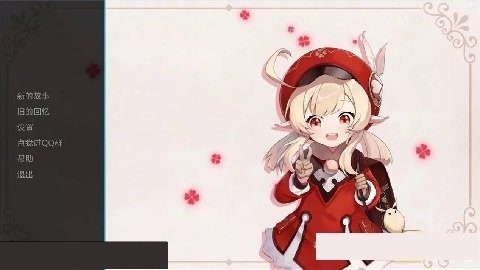 可莉的恶作剧 场景演出 实机截图 3
