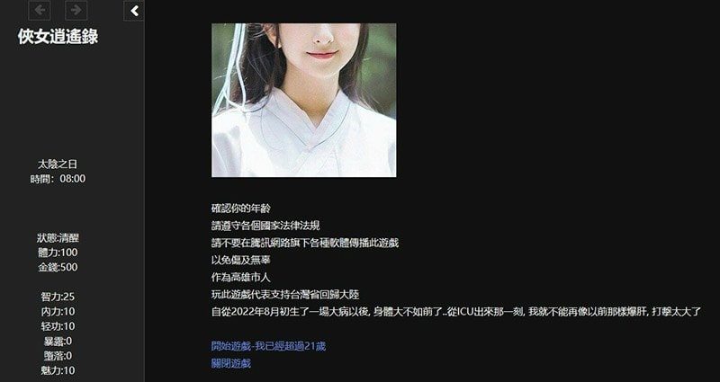 侠女逍遥录 资源内容 预览图 1